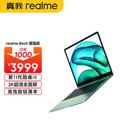 realme 真我 Book 增强版 十一代酷睿版 14.0英寸 轻薄本 天空青 (酷睿i5-11320H、核芯显卡、16GB、512GB SSD、2K、60Hz）