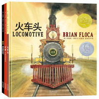 《凯迪克大奖绘本:火车头+灯船+登月》(精装、套装共3册)