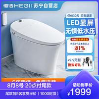 HEGII 恒洁 Qx20 一体式智能坐便器 305mm坑距