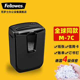 Fellowes 范罗士 智能碎纸机 M-7C京仓直发