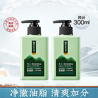 INOHERB 相宜本草 黑茶男士冰爽控油水感洁面乳 150ml