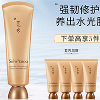 Sulwhasoo 雪花秀 与润修护睡眠面膜120ml（赠同款35ml*4）