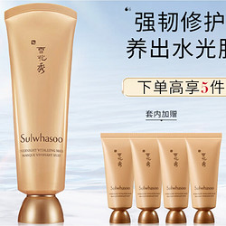 Sulwhasoo 雪花秀 与润修护睡眠面膜补水免洗男女士面膜120ml（保湿滋养 改善暗沉 提亮肤色）