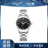 LONGINES 浪琴 手表康铂系列日历显示夜光指针时尚百搭机械女表