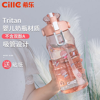 cille 希乐 XILE 希乐 XL-2139 塑料杯 2L