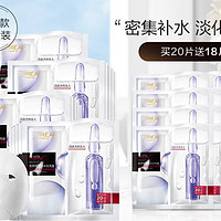 L'OREAL PARIS 安瓶面膜 33g*20片（赠 同款25片）