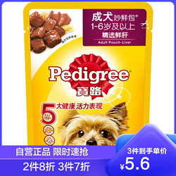 Pedigree 宝路 宠物狗粮狗湿粮 成犬妙鲜包 鲜肝味100g