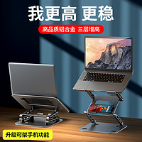 诺西 ×迈从LS515联名笔记本电脑支架托架悬空铝合金散热支架macbook增高架办公可升降手提便携