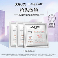 LANCOME 兰蔻 防晒小白管专享体验装1ml*3