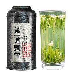 第一道飘雪 第—道飘雪 茉莉花茶 100g