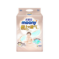 moony 极上系列 纸尿裤 NB80片