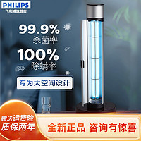 PHILIPS 飞利浦 紫外线杀菌灯UVC杀菌灯37.5W室内灭菌灯家用厨房卧室除螨