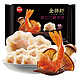 京东自营思念多口味金牌虾水饺3.5折叠加赠品活动（多方案可选）