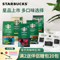STARBUCKS 星巴克 原装进口STARBUCKS 星巴克意式浓缩中度烘焙咖啡豆手冲美式咖啡粉
