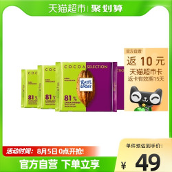 Ritter Sport瑞特滋原瑞特斯波德加纳81%黑巧克力100g