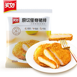 美好 原切里脊 猪排 90g*10片 炸猪排 速冻菜肴 速食方便菜 半成品菜 休闲零食小吃