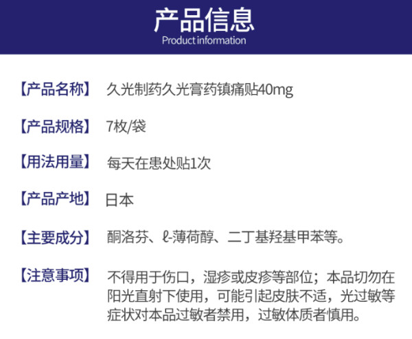膏药腰肩镇痛贴 7片*3盒