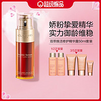 CLARINS 娇韵诗 面部精华液熬夜修护紧致抗初老护肤套装50ml