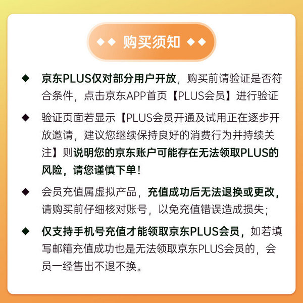 再降价：iQIYI 爱奇艺 黄金会员年卡+京东PLUS年卡