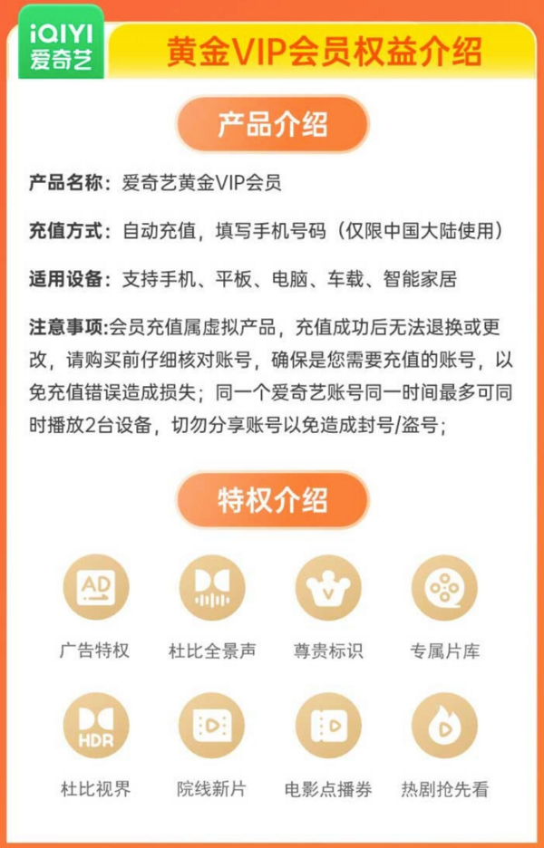 再降价：iQIYI 爱奇艺 黄金会员年卡+京东PLUS年卡