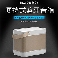 B&O PLAY 正品国行 B&O Beoplay Beolit 20便携式蓝牙音箱家庭户外桌面音响