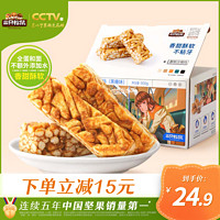 三只松鼠 推荐_[三只松鼠_黑糖酥软沙琪玛500g*2箱]小零食休闲饼干特产奶芙糕点牛轧糖