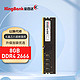 KINGBANK 金百达 16GB(8GBX2)套装DDR4 3200 台式机内存条银爵系列2666长鑫