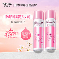 NARIS UP 娜丽丝 小阳伞防晒喷雾物理防晒 清爽不油腻SPF50++++