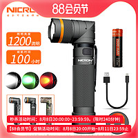 NICRON 耐朗 转角手电筒强光户外充电高亮多功能远射便携磁铁小手电B70