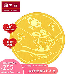 CHOW TAI FOOK 周大福 奔跑兔子 健康金章 定价足金黄金金币/金章 R22906