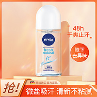 NIVEA 妮维雅 自然清新无止汗净味爽身走珠乳液止汗露去异味香体露