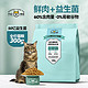 八公粮品 猫粮全价无谷猫粮4斤+赠试吃300g