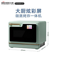 Dachoo 大厨 DB620D 微蒸烤一体机