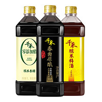 千禾 酱油醋料酒组合 春曲原酿酱油+糯米香醋1L+糯米料酒1L