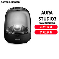 哈曼卡顿 Aura Studio3 音乐琉璃3代三代