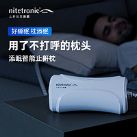 Nitetronic 添眠智能止鼾枕