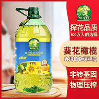 探花村 葵花橄榄食用油5L 葵花籽调和油橄榄油物理压榨非转基因5升