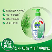 Dettol 滴露 免洗抑菌洗手液200ml清洁双手清爽不粘腻有效抑菌99.9%免洗凝胶