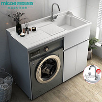 PLUS会员：micoe 四季沐歌 M-GXBD05(12)-R 不锈钢洗衣机柜组合 晶莹白 右盆款