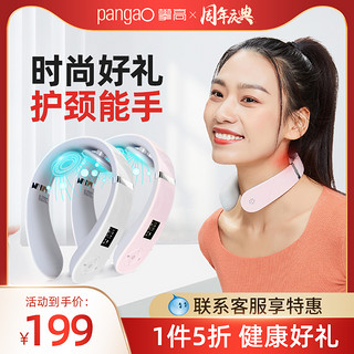 pangao 攀高 颈椎按摩器肩腰背部家用劲椎护颈仪理疗多功能热敷理疗