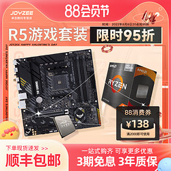 AMD ASUS 华硕 PRIME A320M K MATX主板（AMD AM4、A320） AMD 锐龙R5-3600 CPU套装