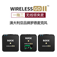 RØDE 罗德 RODE罗德Wireless Go II二代一拖二无线麦克风相机领夹话筒小蜜蜂采访胸麦抖音直播收录音single手机视频vlog