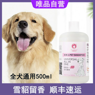 日本技术amuso宠物皮肤护理喷剂犬用皮肤病湿疹螨虫真菌感染消除药剂狗用100g 报价价格评测怎么样 什么值得买