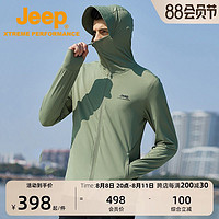 Jeep 吉普 零感防晒衣男防紫外线运动防晒衫透气超薄户外冰丝遮脸皮肤衣