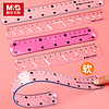 M&G 晨光 多功能透明塑料尺子套装