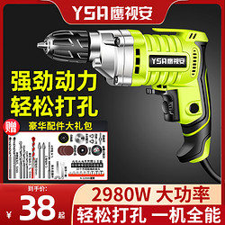 YSA 鹰视安 手电钻220v家用冲击钻有线