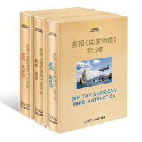 《国家地理》(共3册 杂志环游世界125年 中文简体)