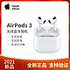 Apple 苹果 2021新品Apple AirPods第3代无线蓝牙耳机支持无线充电iPhone