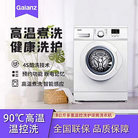 Galanz 格兰仕 8公斤大容量 一键快洗家用全自动滚筒式洗衣机XQG80-A8