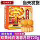 广州酒家 双黄纯白莲蓉月饼4个720克月饼礼盒中秋礼盒